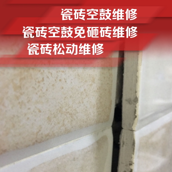 呼玛瓷砖空鼓维修公司分享瓷砖胶薄贴法的具体操作步骤